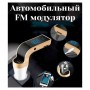 Трансмітер FM модулятор 600 Bluetooth