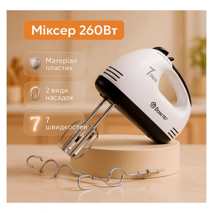 Миксер ручной 260Вт Domotec MS-6633W
