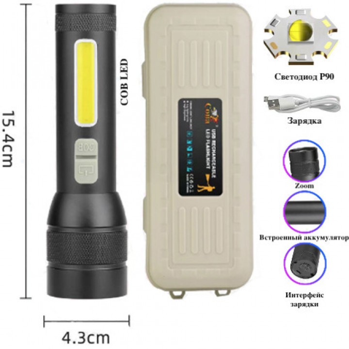 Ліхтар CB-C21-P90+COB, Li-Ion акум., zoom, ЗУ microUSB, Box