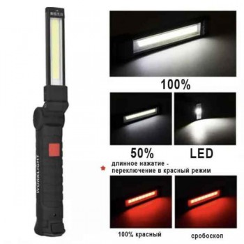 Ліхтар WORKLIGHT-W52-SMD+COB (white+red), Li-Ion акумулятор, поворот 180º+180º, магніт, затискач, гак, ЗУ microUSB