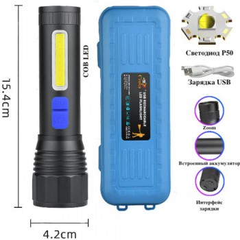 Фонарь CB-C11-P50+COB, Li-Ion аккум., zoom, ЗУ microUSB, Box