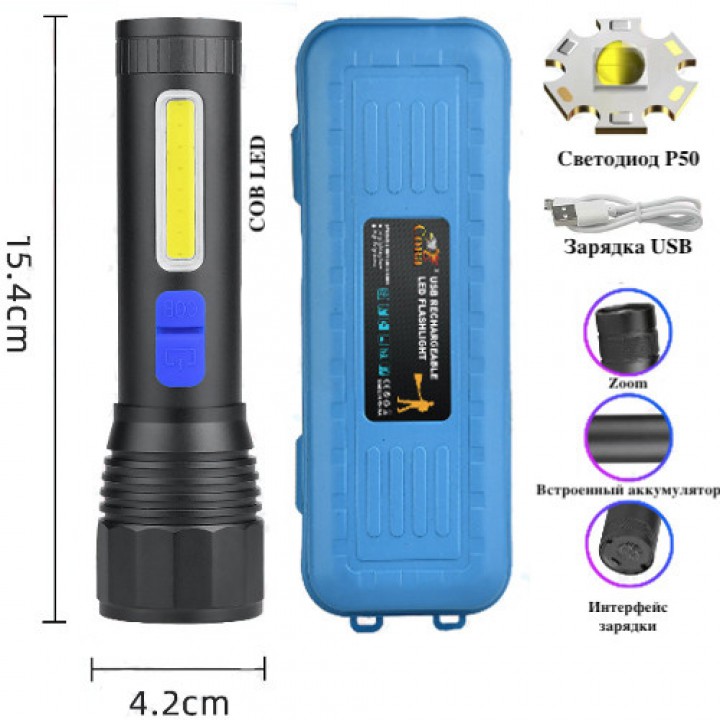 Фонарь CB-C11-P50+COB, Li-Ion аккум., zoom, ЗУ microUSB, Box