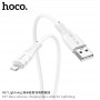 Кабель Hoco X-series X67 Nano silicone charging data cable for iP (L=1M), White