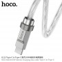 Кабель Hoco U-series U113 Solid 100W silicone charging data cable Type-C to Type-C (L=1M), Silver