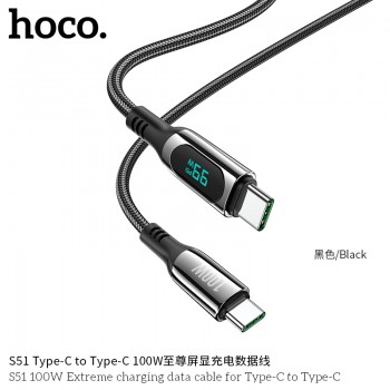 Кабель Hoco S-series S51 100W Extreme charging data cable for Type-C to Type-C (L=1.2M), Black