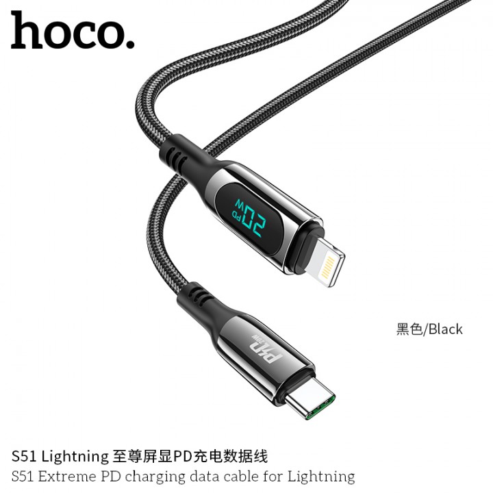 Кабель Hoco S-series S51 Extreme PD charging data cable for iP (L=1.2M), Black