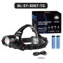 Фонарь налобный NIGHT VISION FLUORESCENCE SY-8087-PM10-TG, 2x18650, signal light, fluoreccent patch, ЗУ