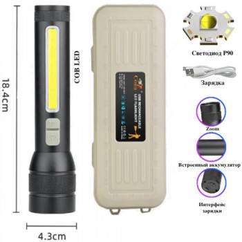 Ліхтар CB-C22-P90+COB, Li-Ion акумулятор, zoom, ЗУ microUSB, Box